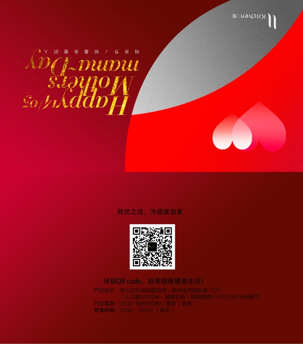 母親節(jié)海報