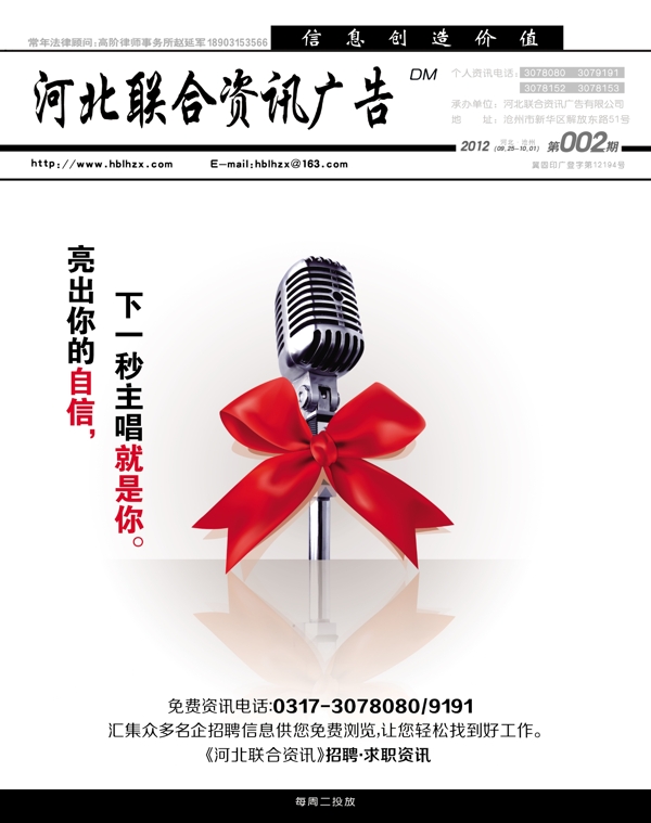 自信封面