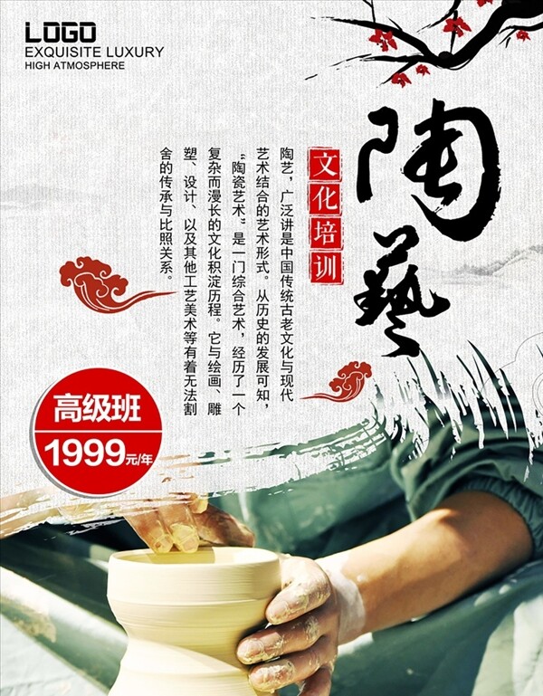 中國風