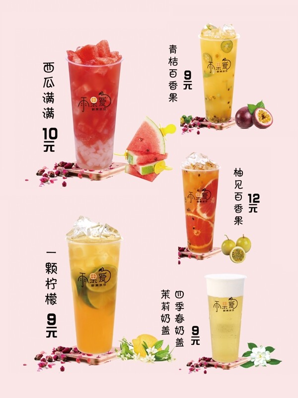飲品海報(bào)