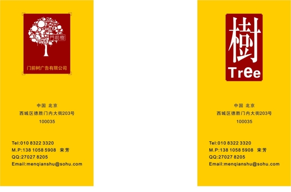 廣告公司名片圖片