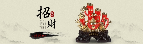 摆件
