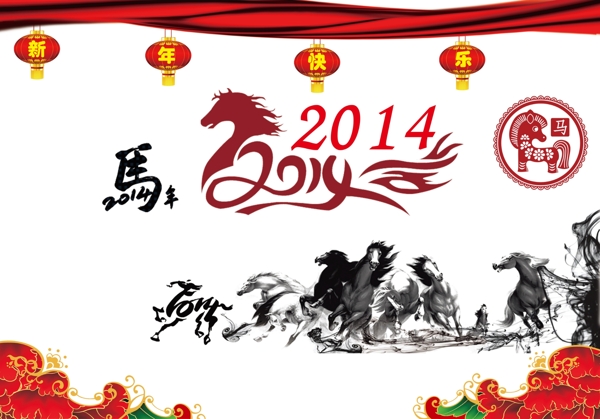 2014馬年