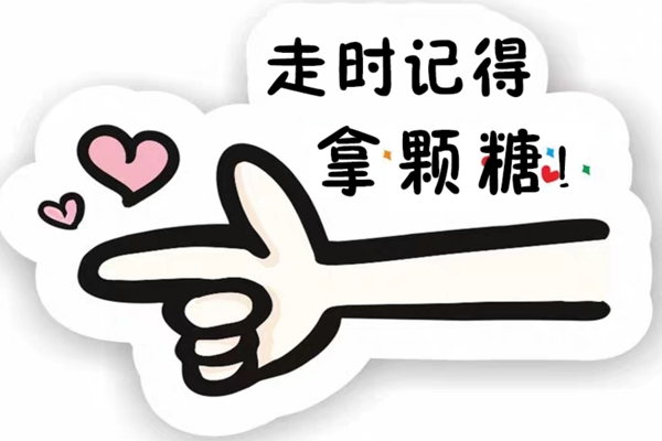 比心