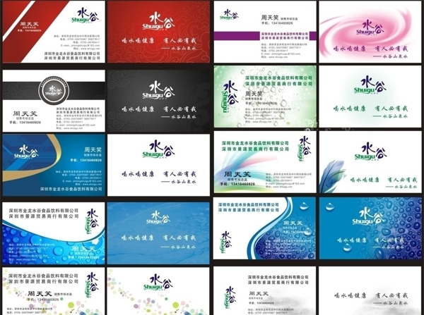 名片模版圖片