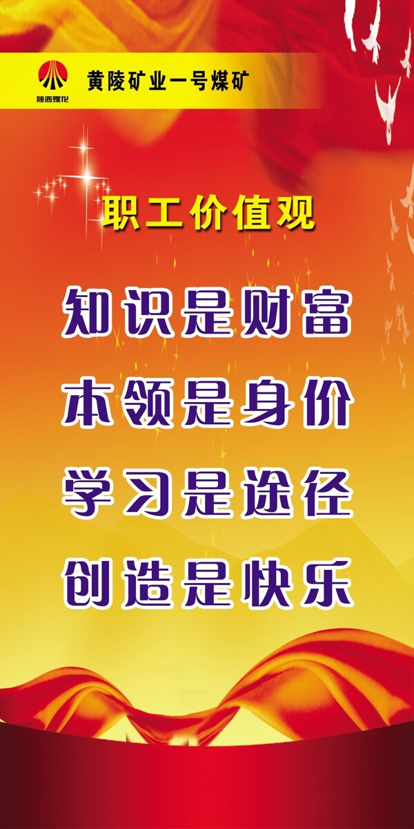 知識是財富