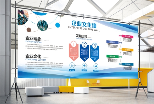 企業(yè)文化墻