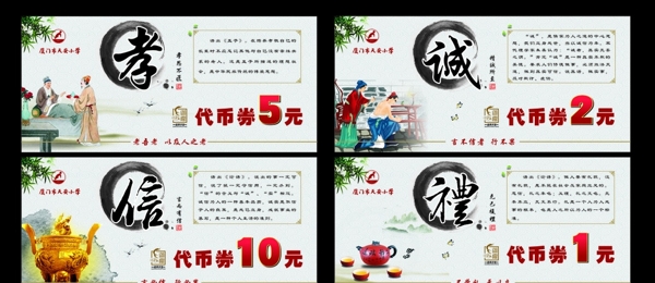 復(fù)古抵用券代金券