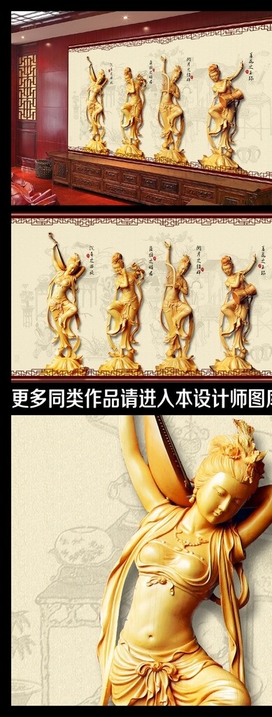 美女木雕中式背景墙图片