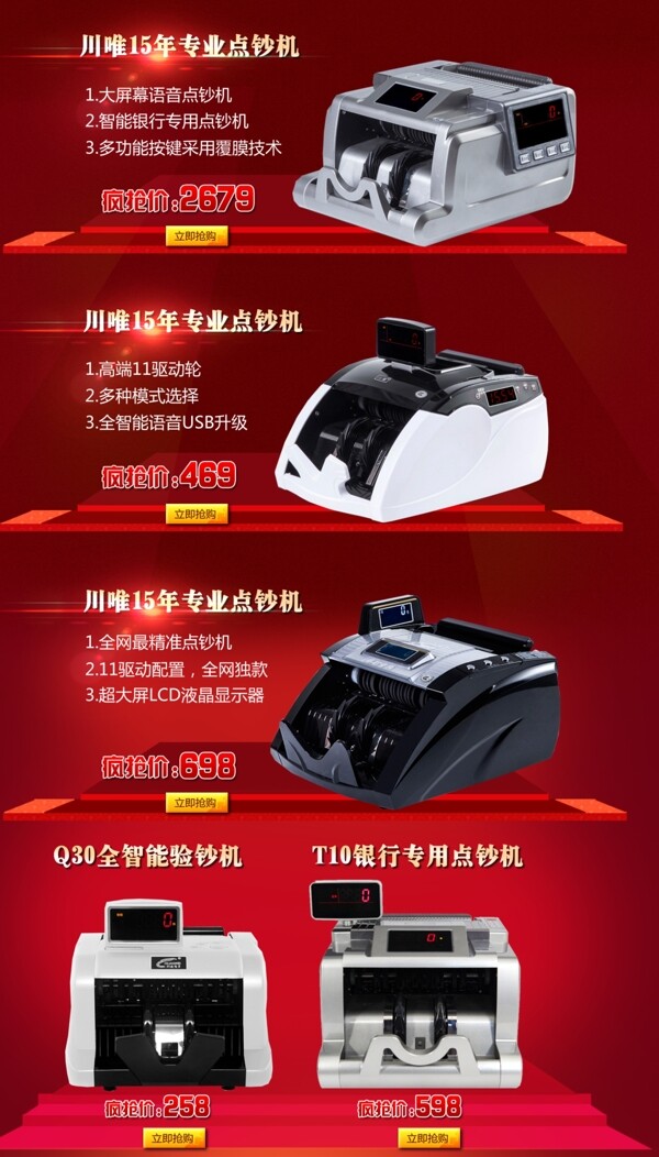 淘寶店鋪裝修