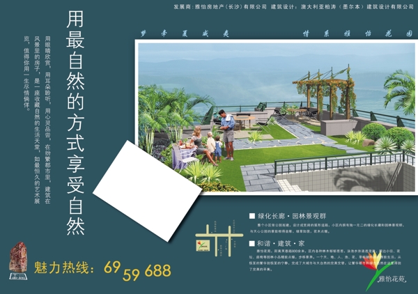 樓盤熱銷圖片