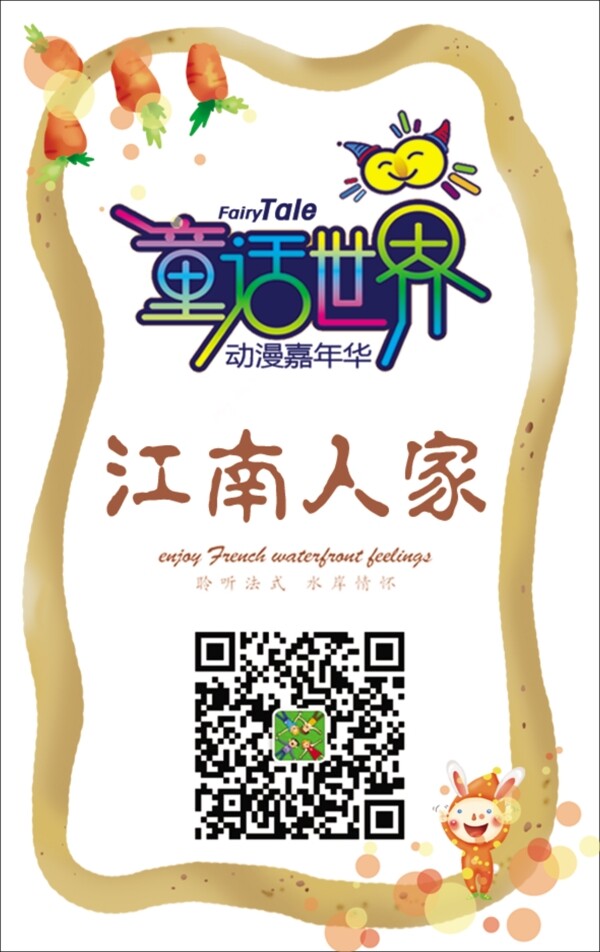童話世界標簽