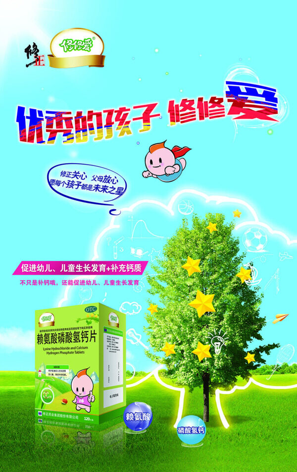 藥房產(chǎn)品包裝宣傳海報設(shè)計