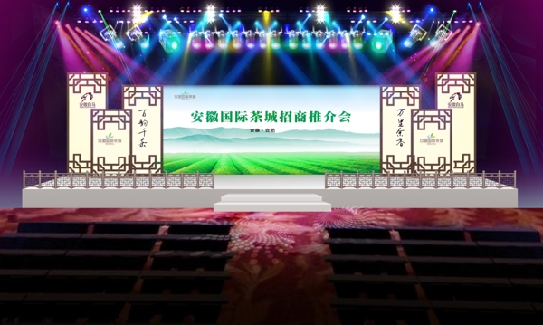 舞臺(tái)效果
