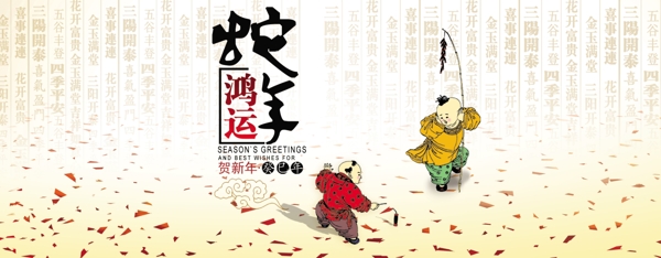 蛇年賀卡圖片