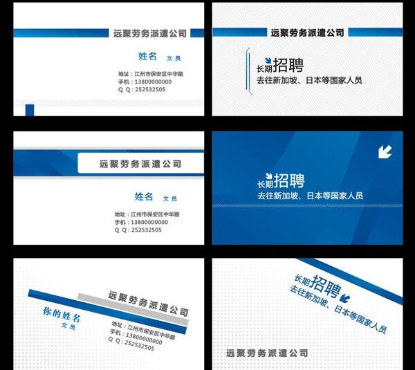 勞務(wù)名片圖片