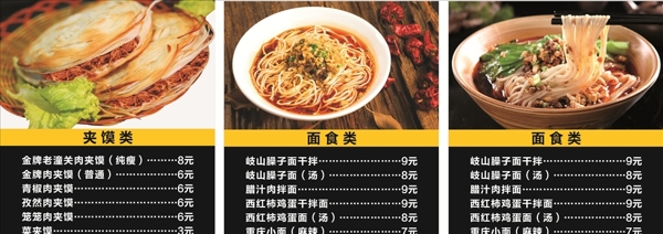 肉夾饃燈箱片