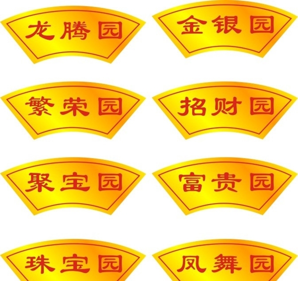 農(nóng)莊門牌圖片