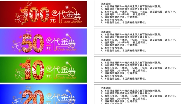 優(yōu)惠券
