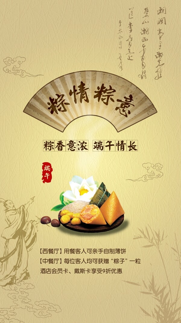 端午節(jié)彩頁(yè)