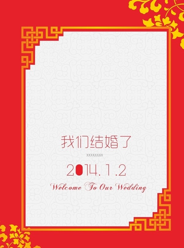 婚禮水牌設(shè)計圖片