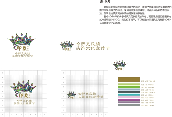 少數(shù)民族logo設(shè)計圖片