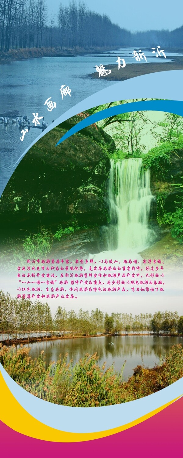 易拉寶圖片