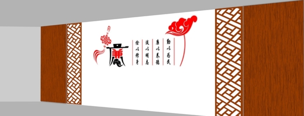 廉政文化墻