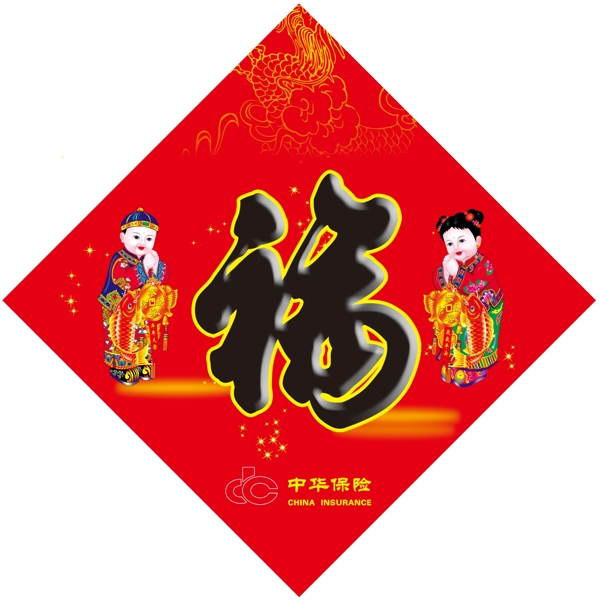 福字圖片