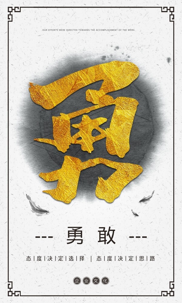 企業(yè)文化