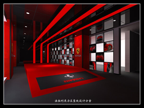 法拉利展廳圖片