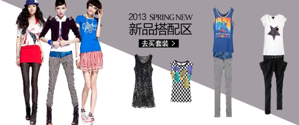 女裝套裝