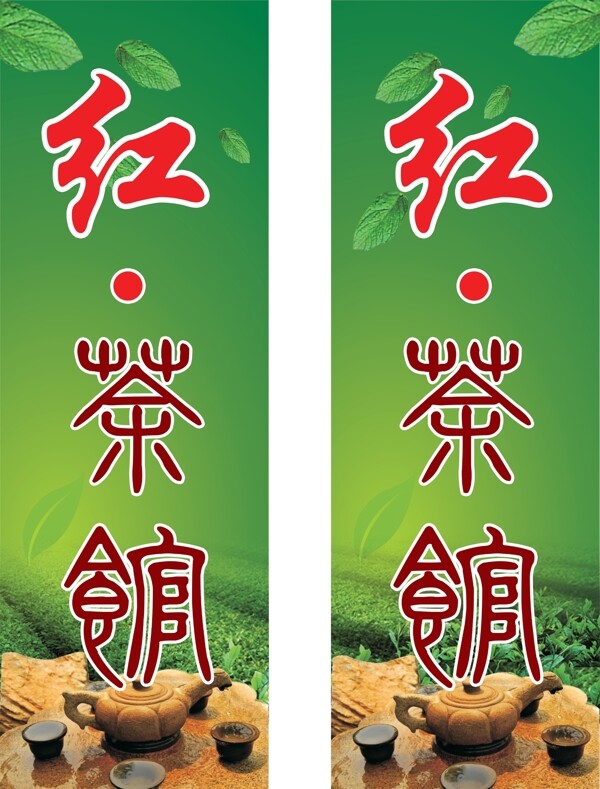 茶樓燈箱圖片
