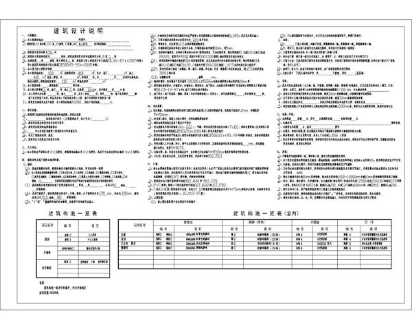 三層農村別墅建造縮略圖