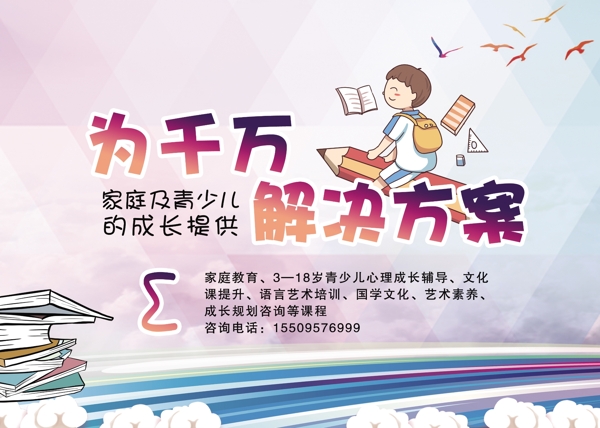 兒童教育