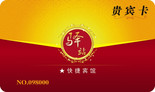 貴賓卡圖片