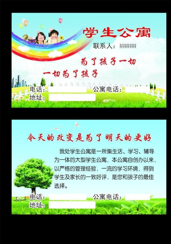 學生公寓圖片
