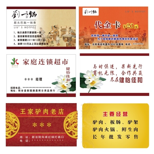 名片模板