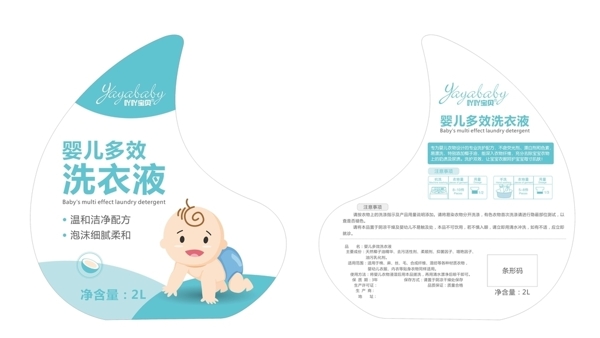 嬰兒洗衣液包裝