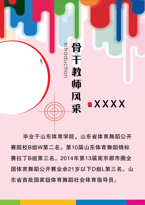 簡(jiǎn)介
