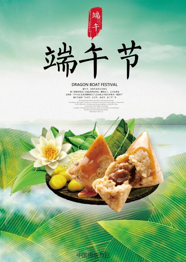 端午節(jié)