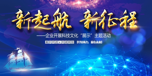 會(huì)議背景