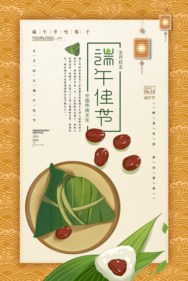 端午節(jié)