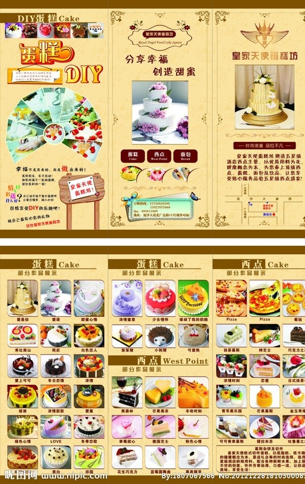蛋糕宣传单蛋糕折页蛋糕图册图片