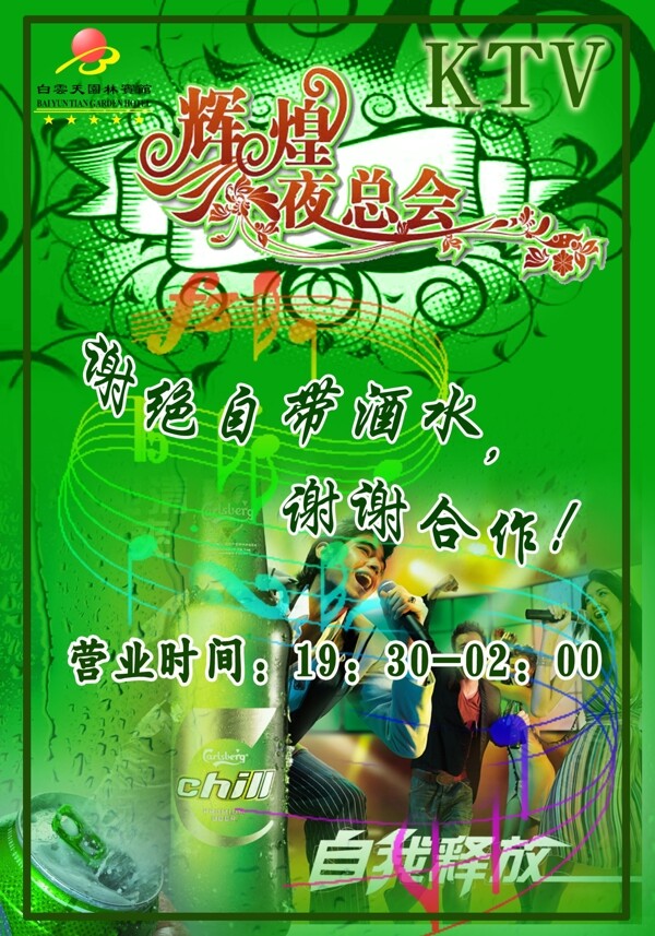 夜總會(huì)提示牌圖片