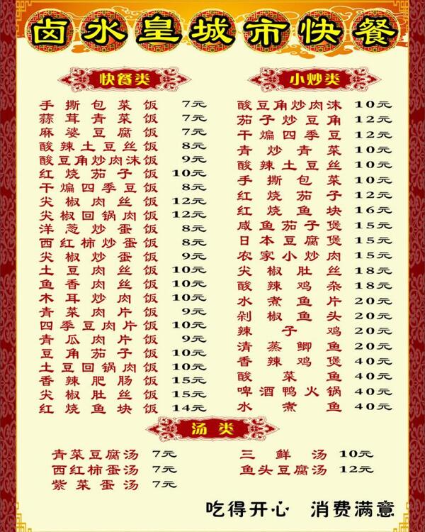 菜單圖片