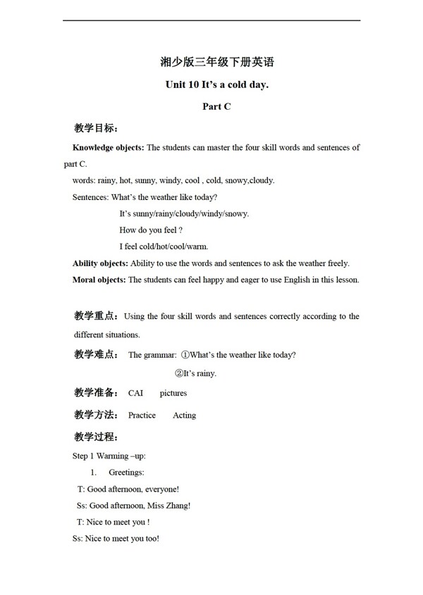 三年級下英語下冊教案unit10partc
