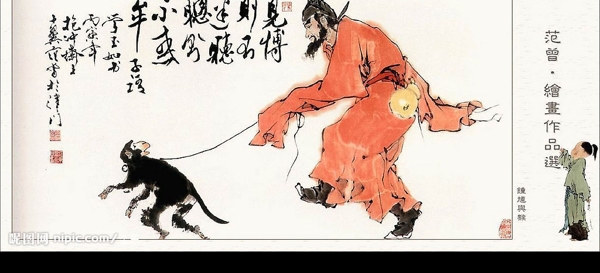 鐘馗與猴圖片