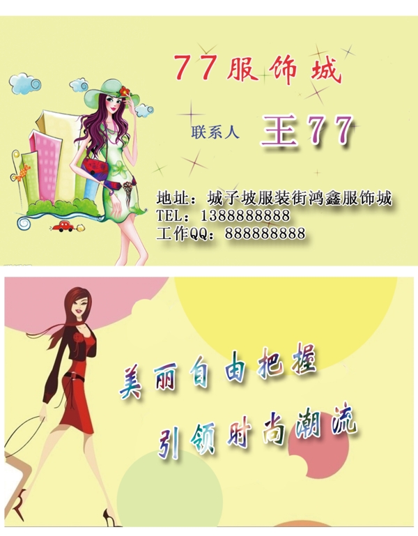服裝店名片圖片