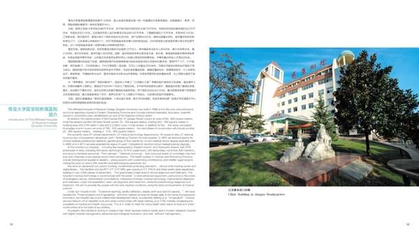 醫(yī)院畫冊內(nèi)頁圖片